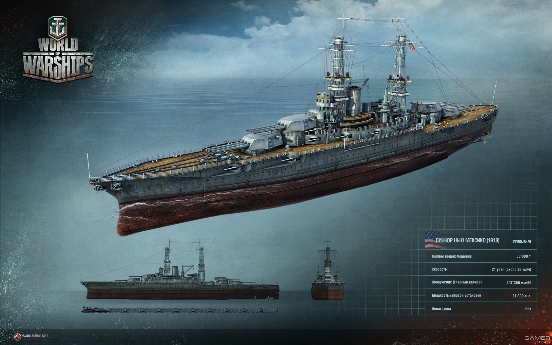 world of warships can